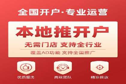 sem竞价开户全流程详解——以某电商平台为例